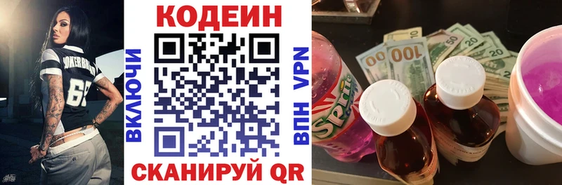 Кодеиновый сироп Lean напиток Lean (лин)  закладки  Светлый 