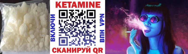 Кетамин ketamine Светлый